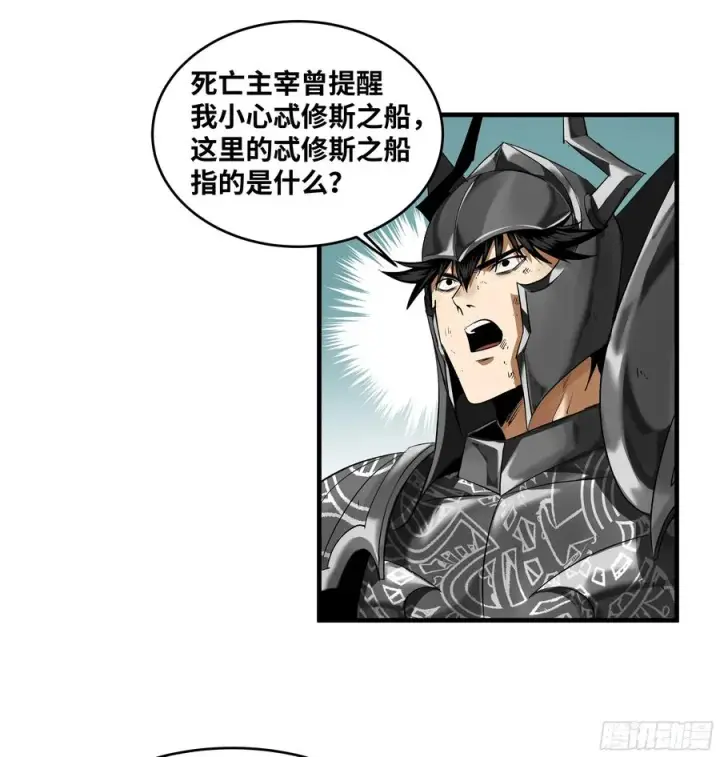 漫画《与死亡同行：从鱼人地下城开始》92 结算与提问第44张图