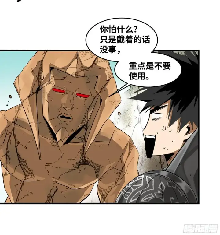 漫画《与死亡同行：从鱼人地下城开始》92 结算与提问第47张图