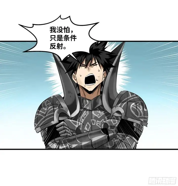 漫画《与死亡同行：从鱼人地下城开始》92 结算与提问第48张图