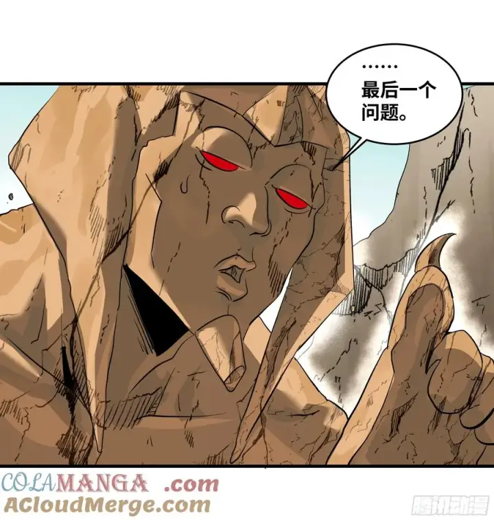 漫画《与死亡同行：从鱼人地下城开始》92 结算与提问第49张图