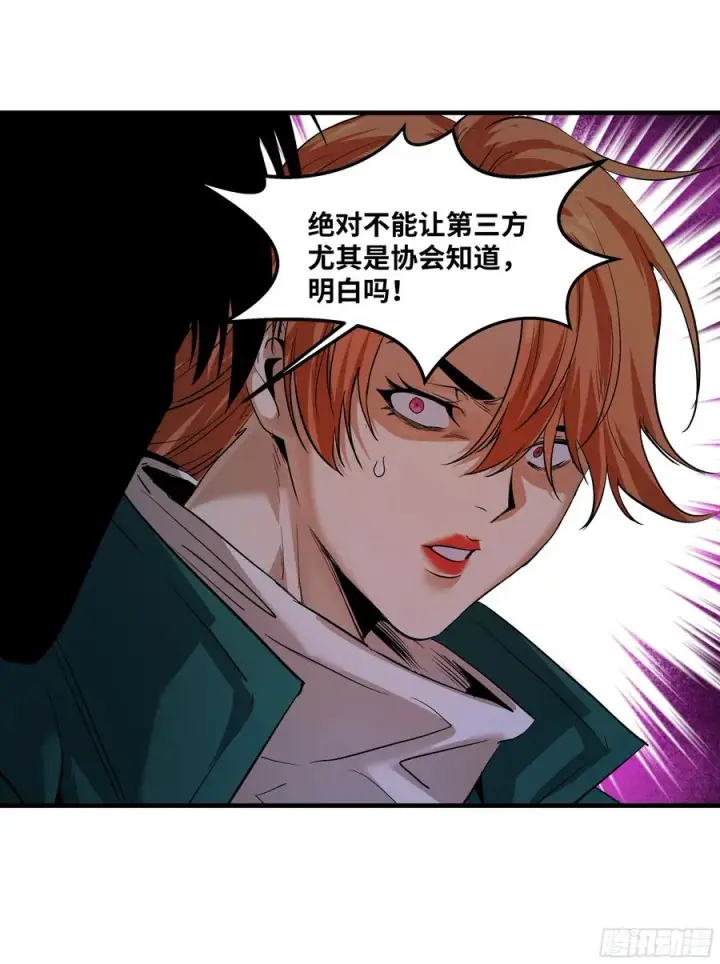 漫画《与死亡同行：从鱼人地下城开始》92 结算与提问第8张图