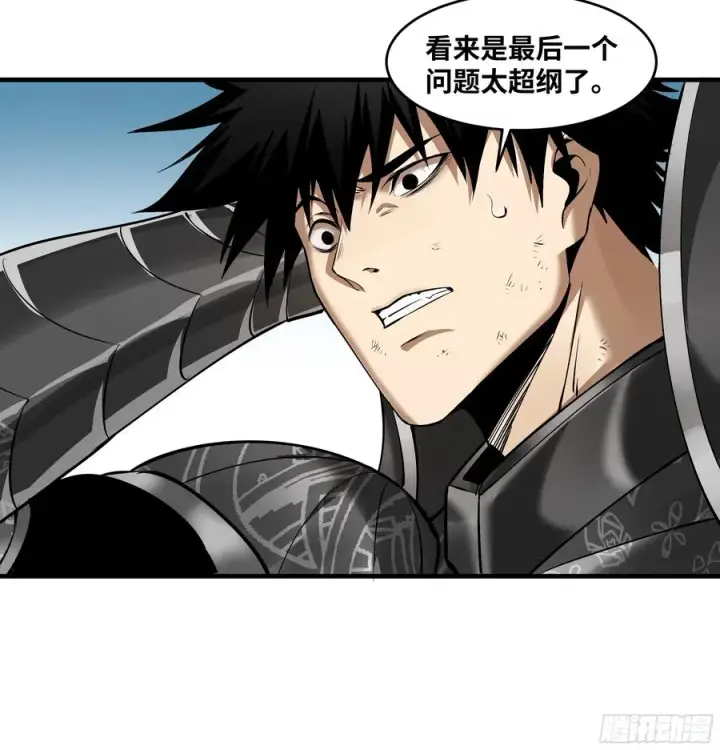 漫画《与死亡同行：从鱼人地下城开始》93 复盘第11张图