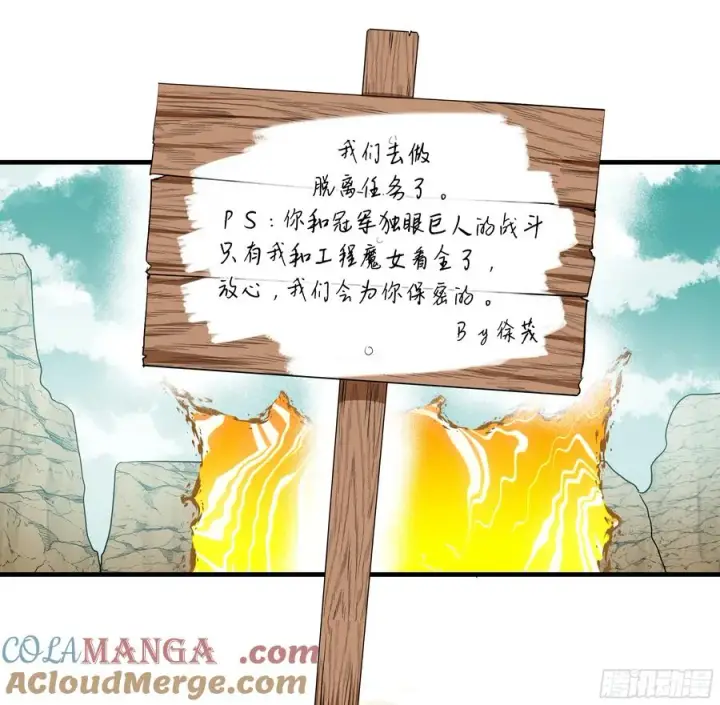 漫画《与死亡同行：从鱼人地下城开始》93 复盘第16张图