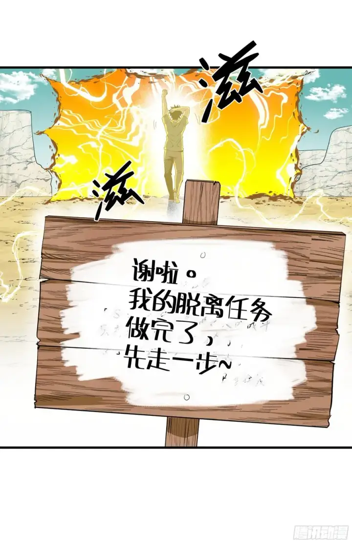 漫画《与死亡同行：从鱼人地下城开始》93 复盘第20张图