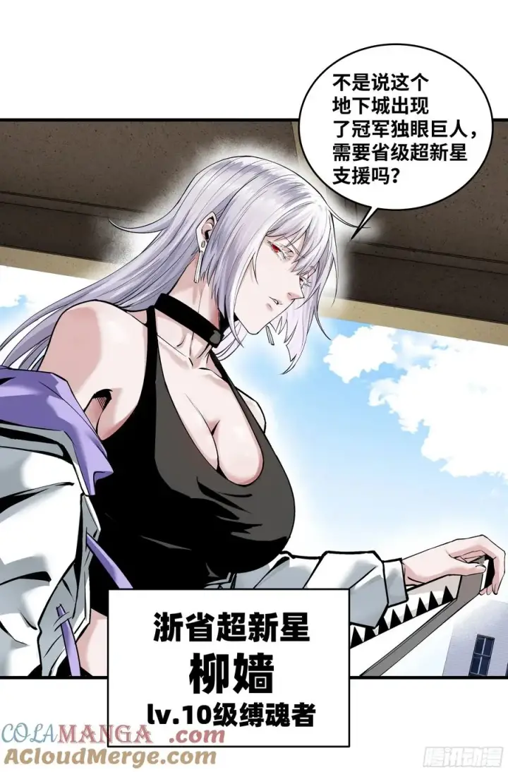 漫画《与死亡同行：从鱼人地下城开始》93 复盘第22张图