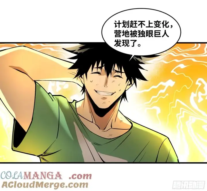 漫画《与死亡同行：从鱼人地下城开始》93 复盘第28张图