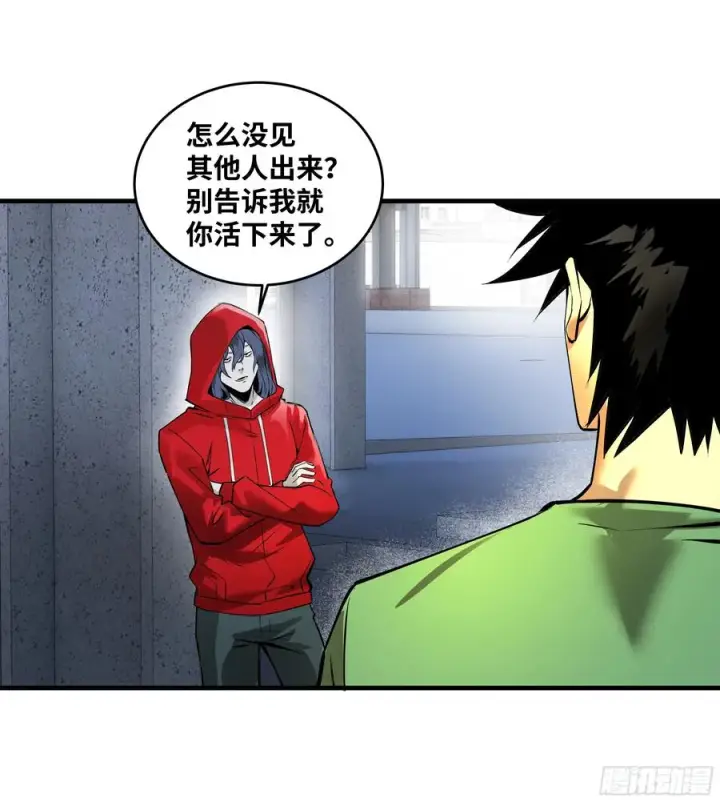 漫画《与死亡同行：从鱼人地下城开始》93 复盘第29张图