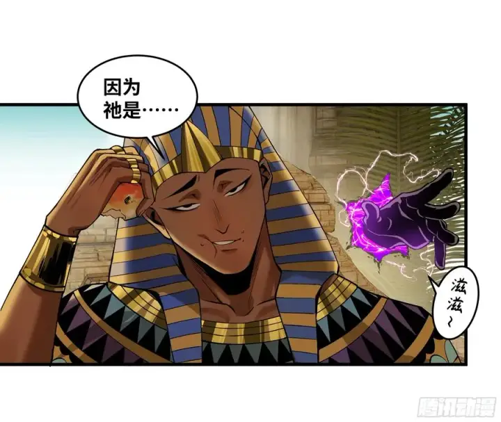 漫画《与死亡同行：从鱼人地下城开始》93 复盘第3张图