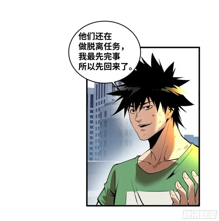漫画《与死亡同行：从鱼人地下城开始》93 复盘第30张图