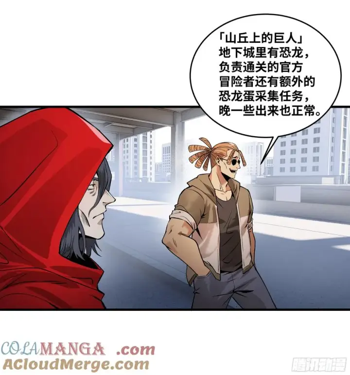 漫画《与死亡同行：从鱼人地下城开始》93 复盘第31张图