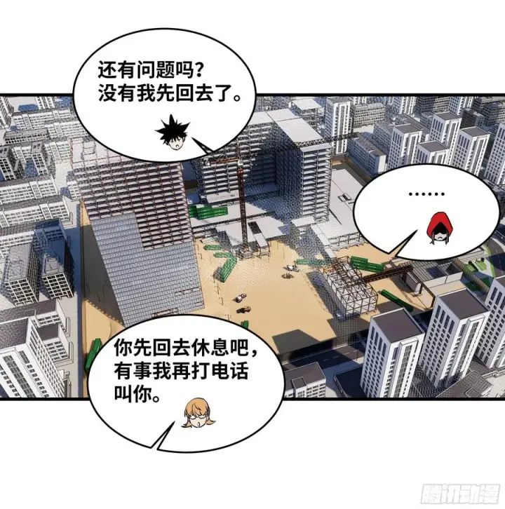 漫画《与死亡同行：从鱼人地下城开始》93 复盘第32张图