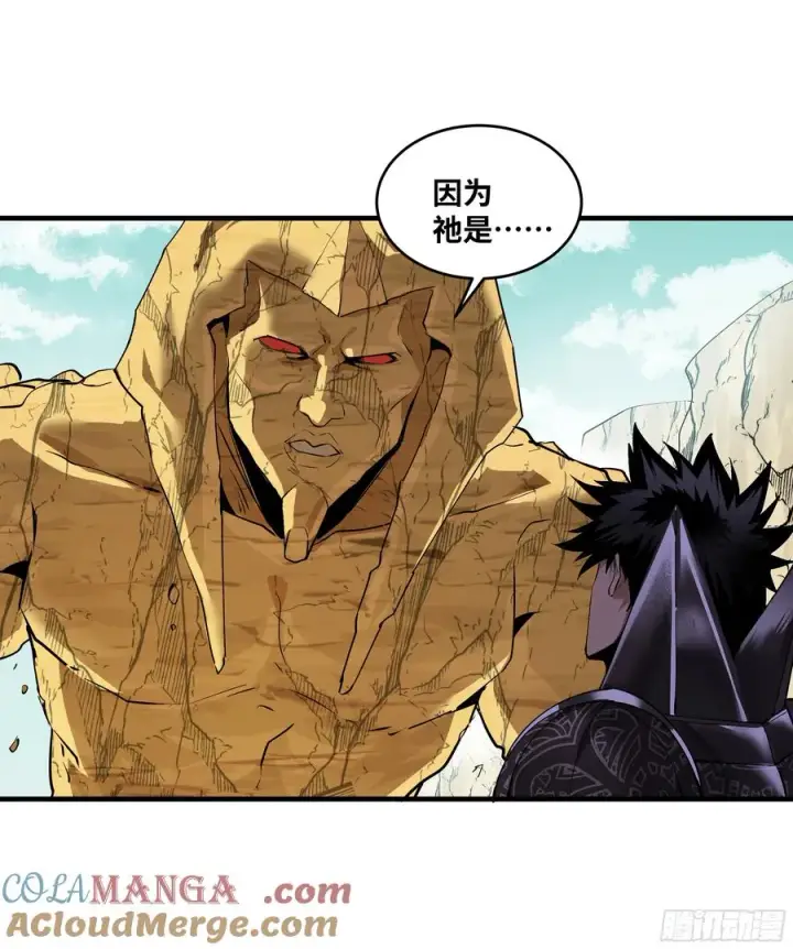 漫画《与死亡同行：从鱼人地下城开始》93 复盘第4张图
