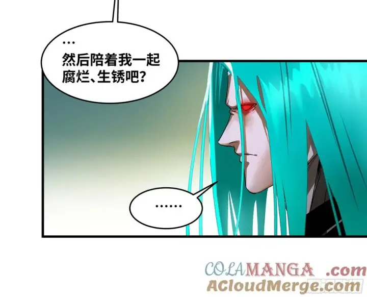 漫画《与死亡同行：从鱼人地下城开始》93 复盘第49张图