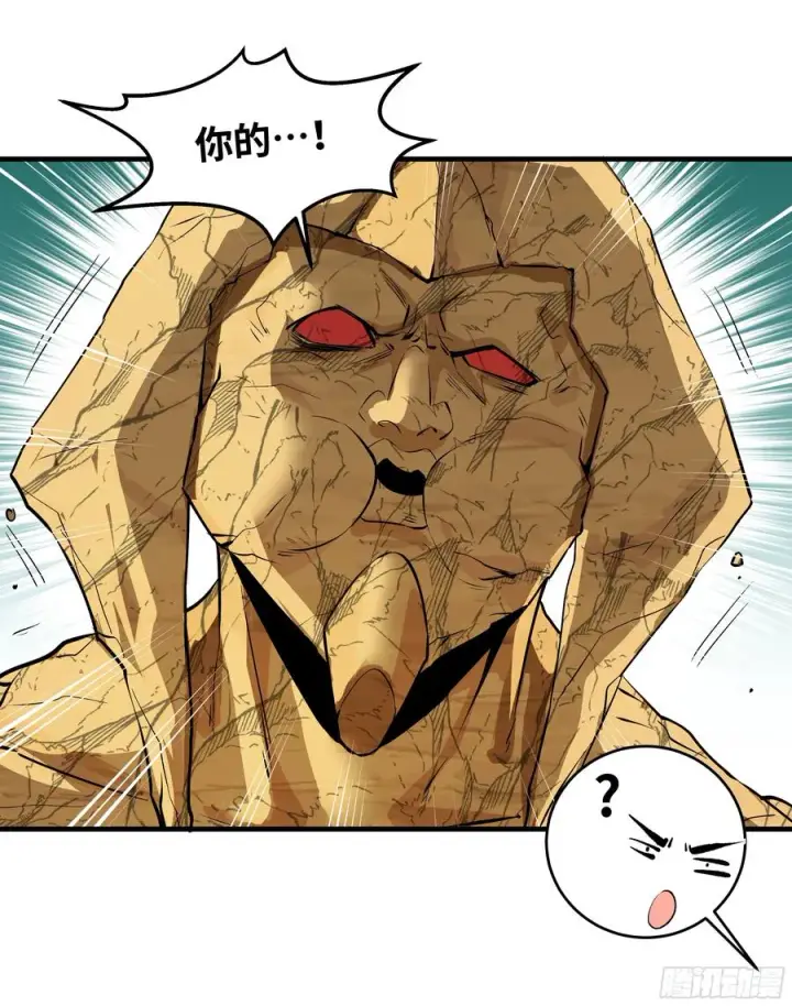 漫画《与死亡同行：从鱼人地下城开始》93 复盘第5张图