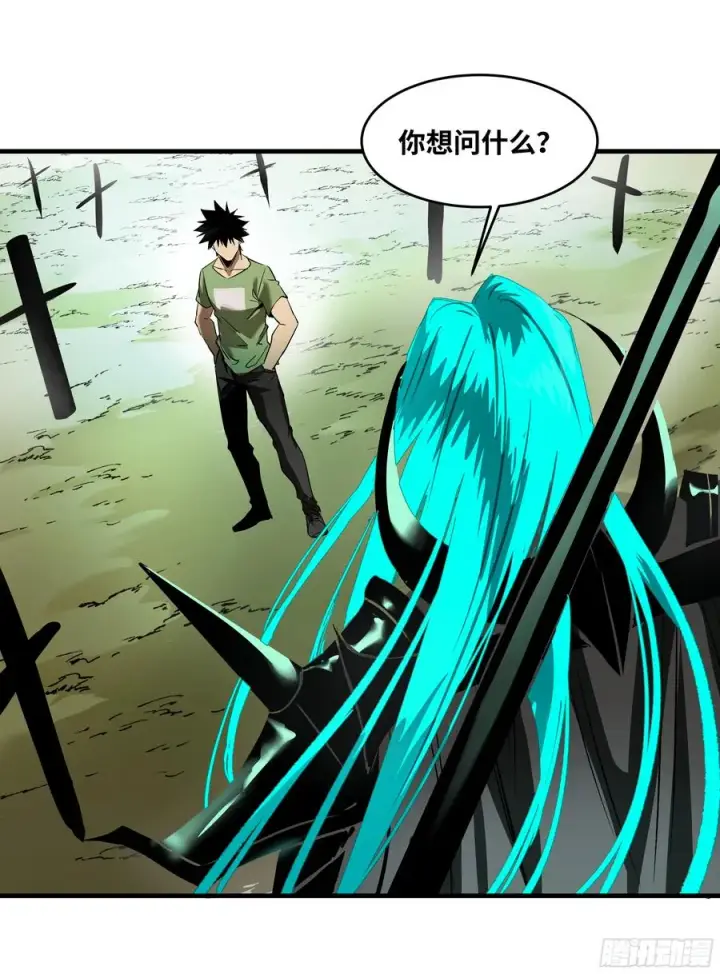 漫画《与死亡同行：从鱼人地下城开始》93 复盘第50张图