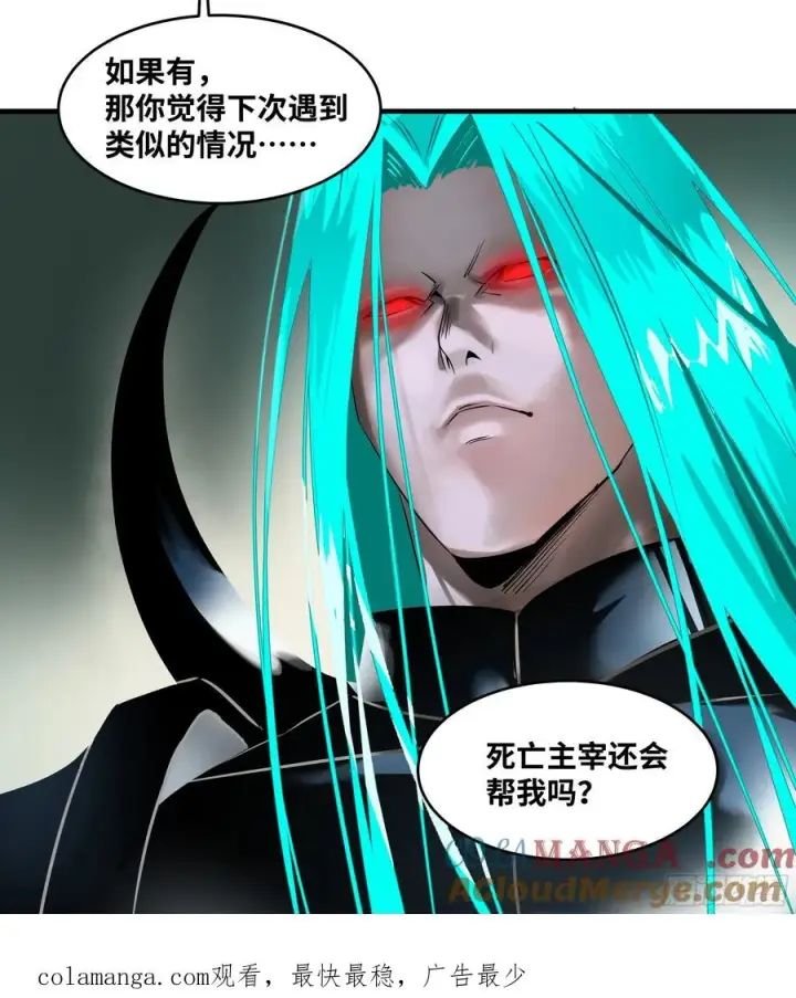 漫画《与死亡同行：从鱼人地下城开始》93 复盘第52张图