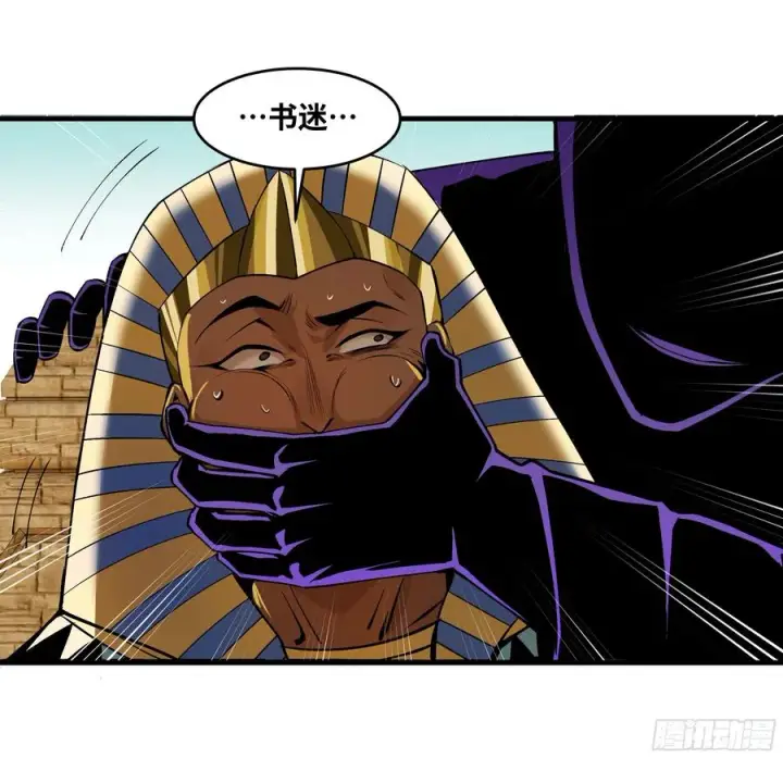 漫画《与死亡同行：从鱼人地下城开始》93 复盘第6张图