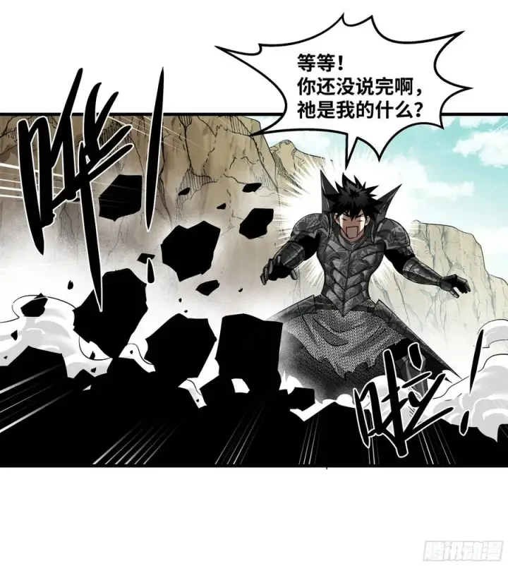 漫画《与死亡同行：从鱼人地下城开始》93 复盘第8张图