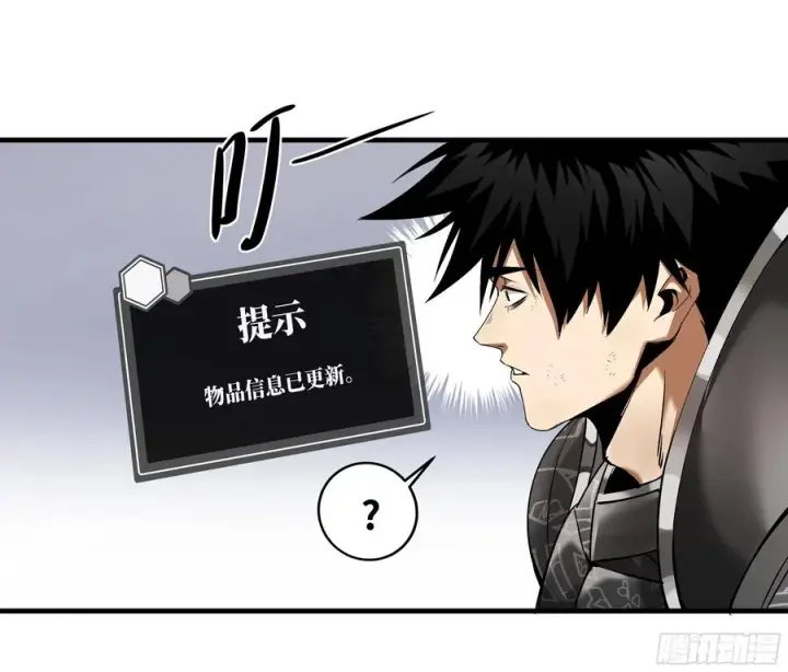 漫画《与死亡同行：从鱼人地下城开始》93 复盘第9张图