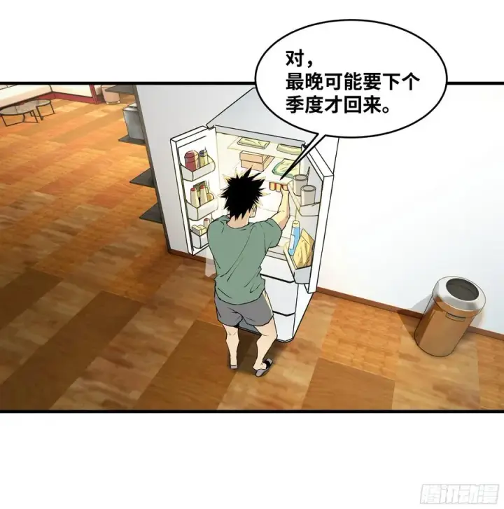 漫画《与死亡同行：从鱼人地下城开始》94 人在刚果，刚下飞机第11张图