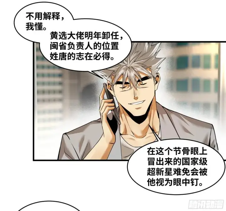漫画《与死亡同行：从鱼人地下城开始》94 人在刚果，刚下飞机第14张图