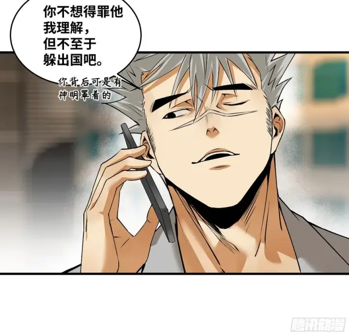 漫画《与死亡同行：从鱼人地下城开始》94 人在刚果，刚下飞机第15张图