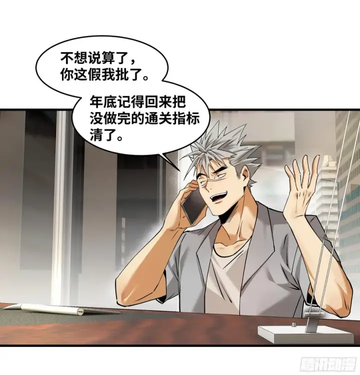 漫画《与死亡同行：从鱼人地下城开始》94 人在刚果，刚下飞机第17张图