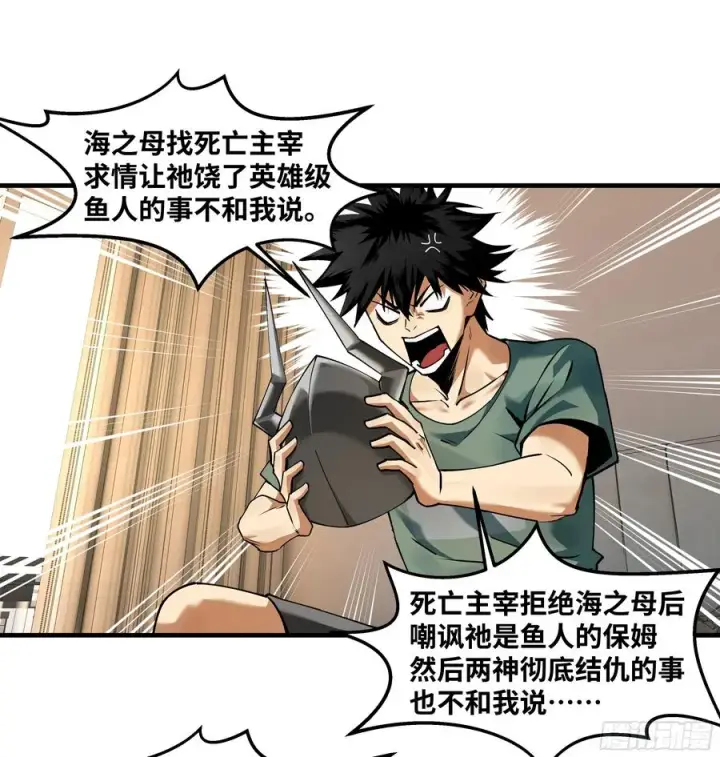 漫画《与死亡同行：从鱼人地下城开始》94 人在刚果，刚下飞机第2张图