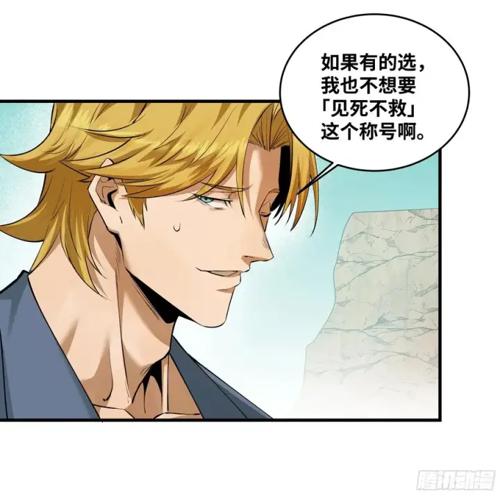 漫画《与死亡同行：从鱼人地下城开始》94 人在刚果，刚下飞机第23张图