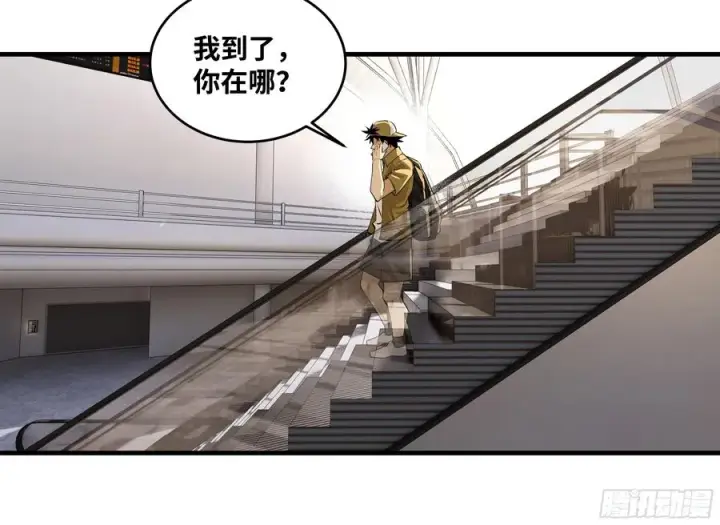 漫画《与死亡同行：从鱼人地下城开始》94 人在刚果，刚下飞机第29张图