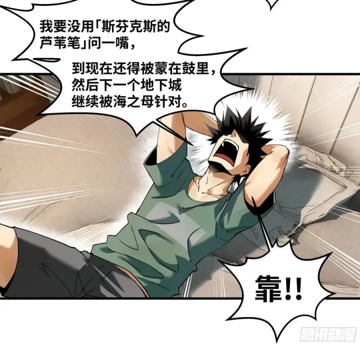 漫画《与死亡同行：从鱼人地下城开始》94 人在刚果，刚下飞机第3张图