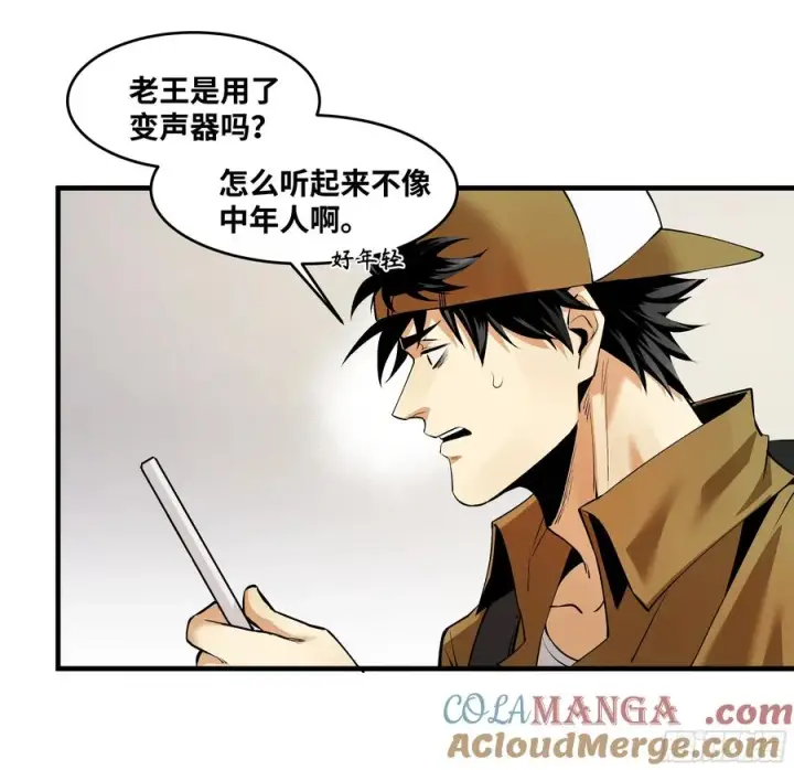 漫画《与死亡同行：从鱼人地下城开始》94 人在刚果，刚下飞机第31张图
