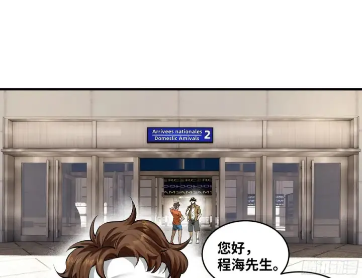 漫画《与死亡同行：从鱼人地下城开始》94 人在刚果，刚下飞机第32张图