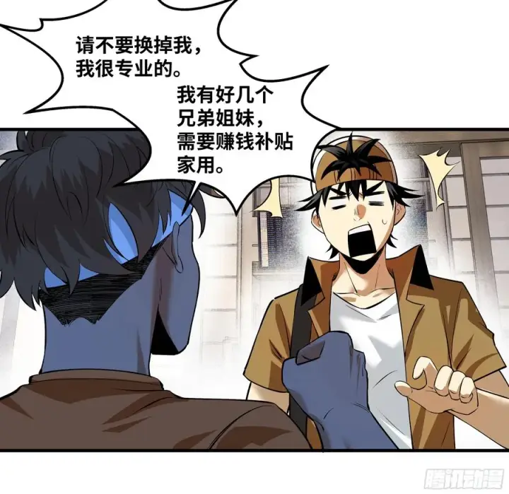 漫画《与死亡同行：从鱼人地下城开始》94 人在刚果，刚下飞机第36张图
