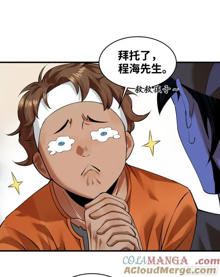 漫画《与死亡同行：从鱼人地下城开始》94 人在刚果，刚下飞机第37张图
