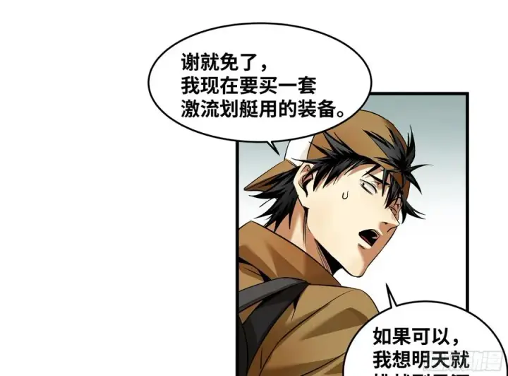漫画《与死亡同行：从鱼人地下城开始》94 人在刚果，刚下飞机第39张图