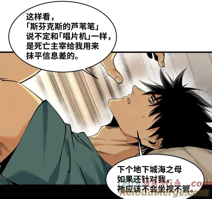 漫画《与死亡同行：从鱼人地下城开始》94 人在刚果，刚下飞机第4张图