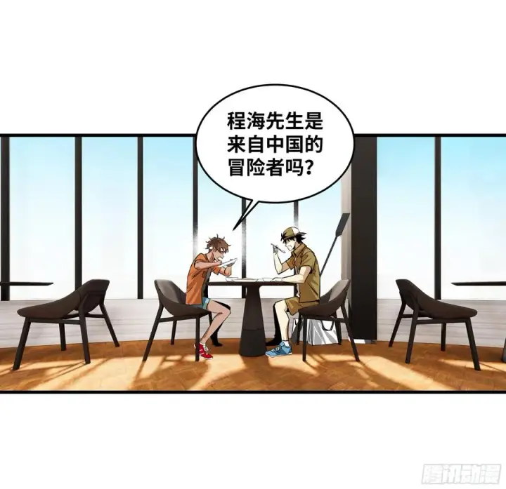 漫画《与死亡同行：从鱼人地下城开始》94 人在刚果，刚下飞机第42张图