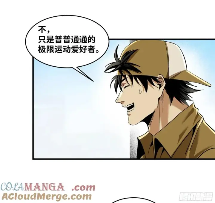 漫画《与死亡同行：从鱼人地下城开始》94 人在刚果，刚下飞机第43张图