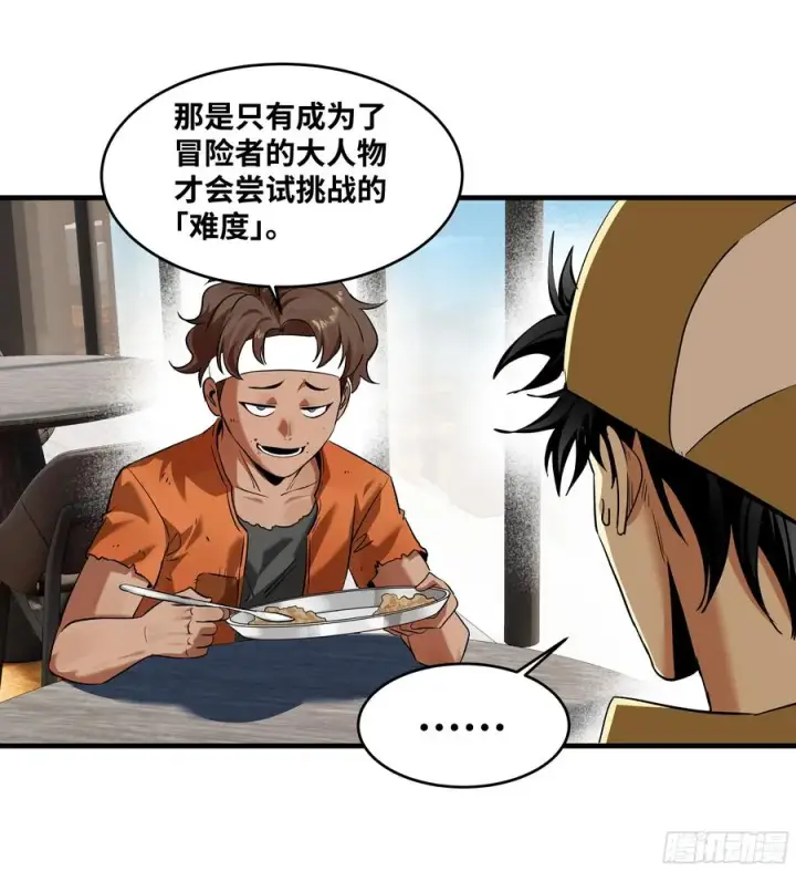 漫画《与死亡同行：从鱼人地下城开始》94 人在刚果，刚下飞机第45张图