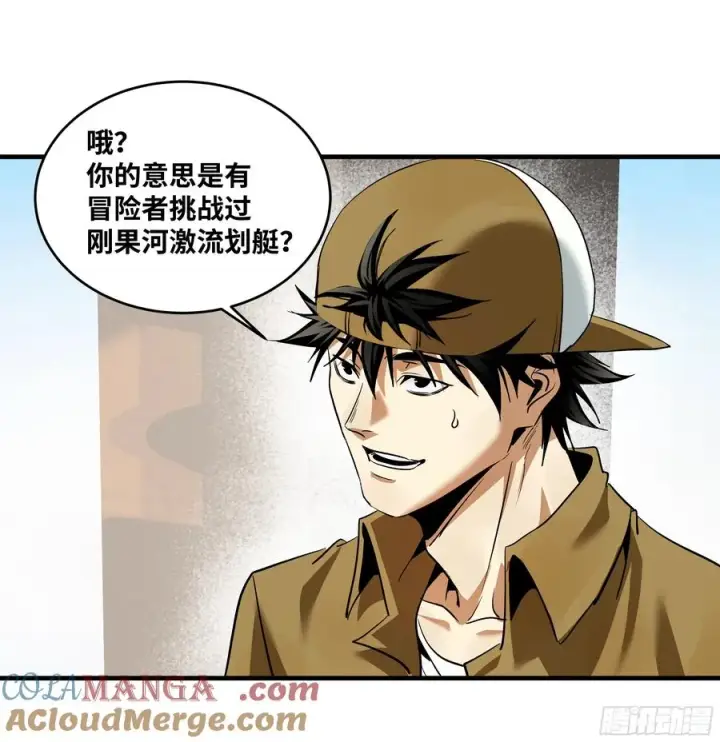 漫画《与死亡同行：从鱼人地下城开始》94 人在刚果，刚下飞机第46张图