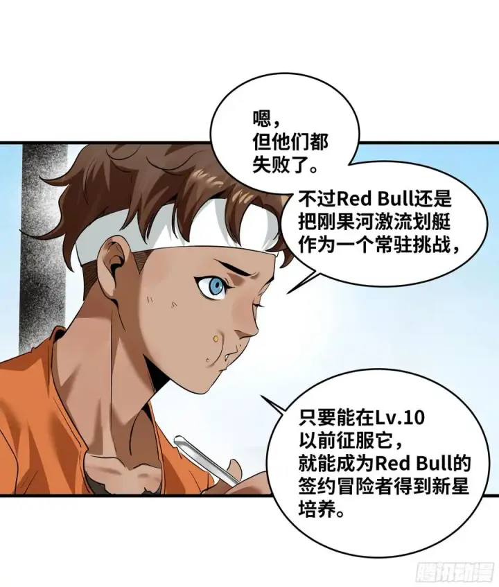 漫画《与死亡同行：从鱼人地下城开始》94 人在刚果，刚下飞机第47张图