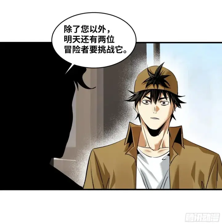 漫画《与死亡同行：从鱼人地下城开始》94 人在刚果，刚下飞机第48张图
