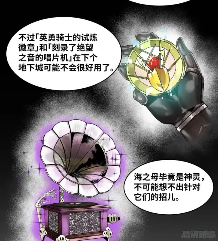 漫画《与死亡同行：从鱼人地下城开始》94 人在刚果，刚下飞机第5张图