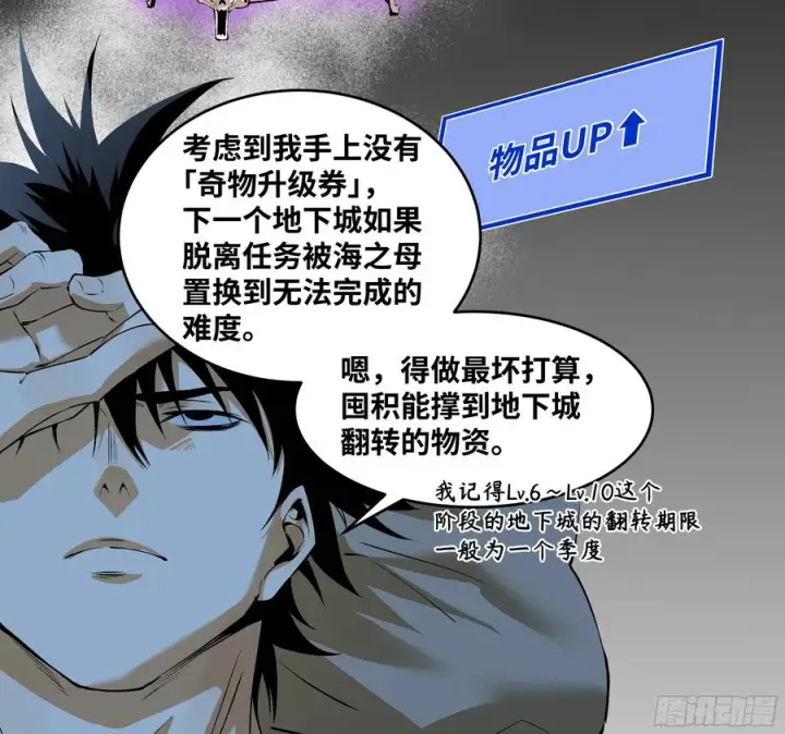 漫画《与死亡同行：从鱼人地下城开始》94 人在刚果，刚下飞机第6张图