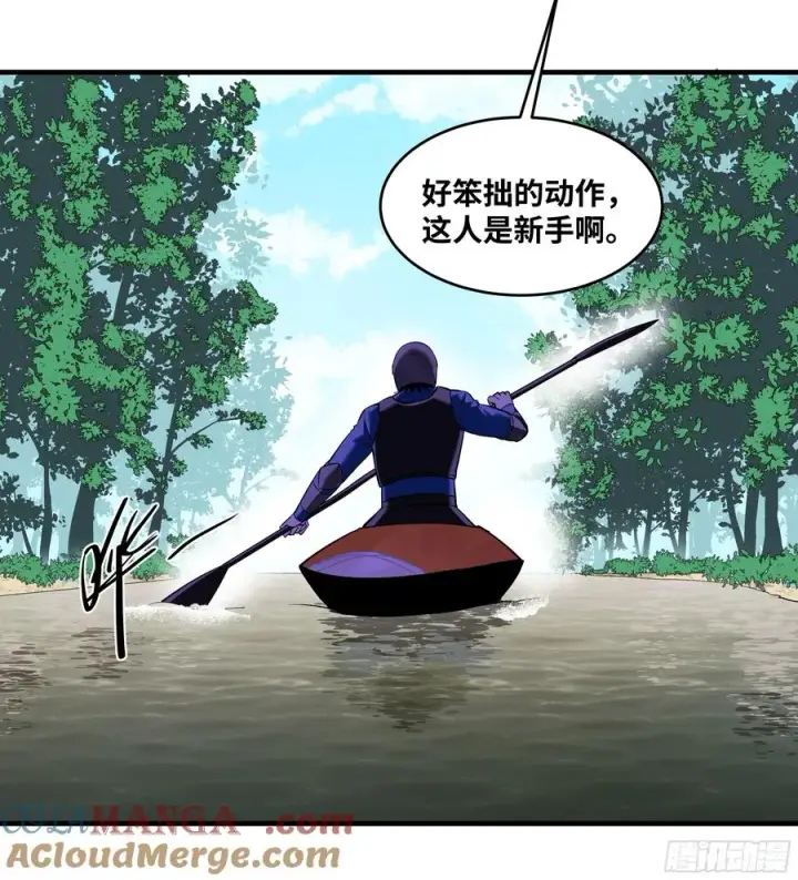 漫画《与死亡同行：从鱼人地下城开始》95 刚果河激流划艇第10张图