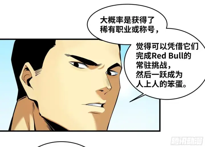 漫画《与死亡同行：从鱼人地下城开始》95 刚果河激流划艇第11张图