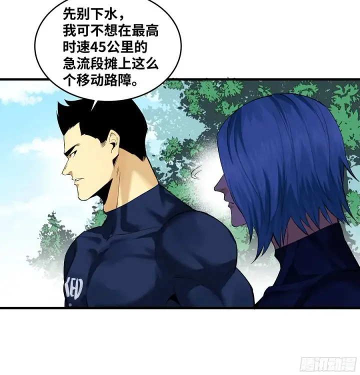 漫画《与死亡同行：从鱼人地下城开始》95 刚果河激流划艇第12张图