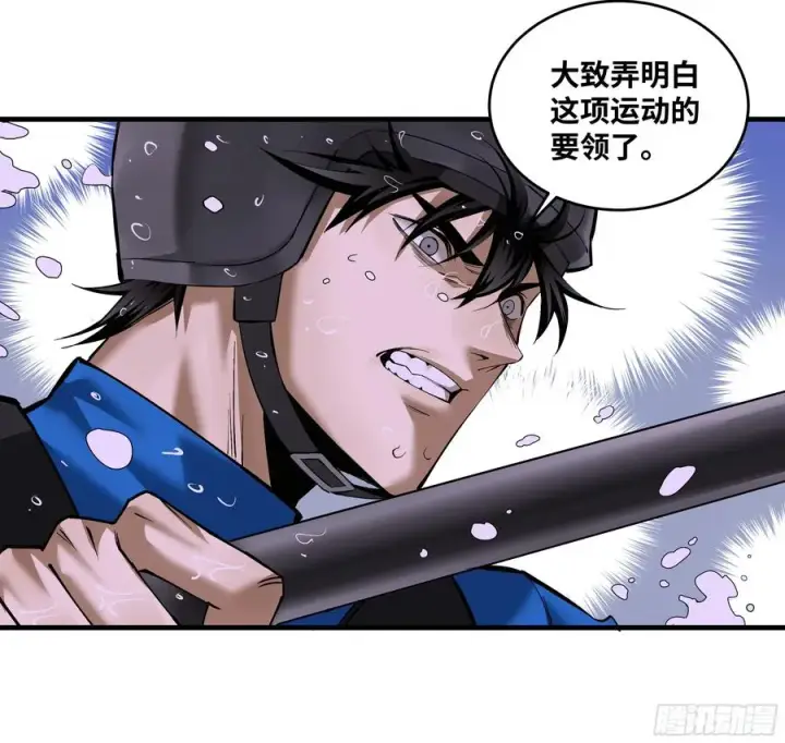 漫画《与死亡同行：从鱼人地下城开始》95 刚果河激流划艇第15张图