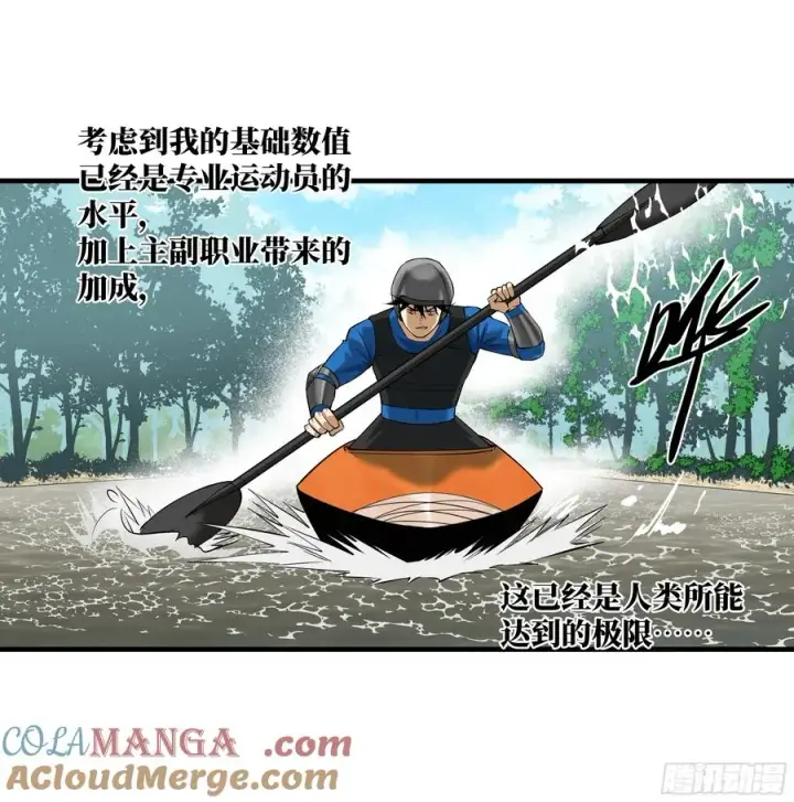 漫画《与死亡同行：从鱼人地下城开始》95 刚果河激流划艇第16张图